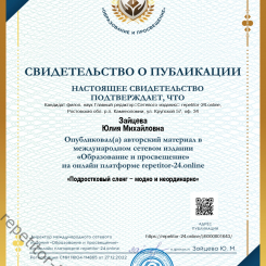 certificate_950_page-0001.jpg