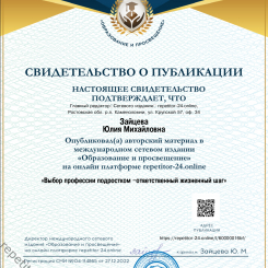 certificate_1349.jpg